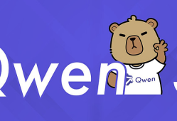 重磅！阿里AI最强大模型：千问Qwen3-Max-Thinking正式发布