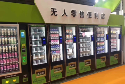 无人货柜AI智能革新方案