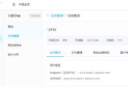 使用FileZilla Pro S3协议访问七牛云对象存储
