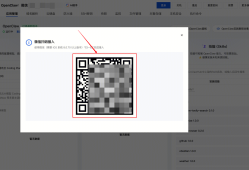 腾讯云轻量应用服务器OpenClaw接入微信教程