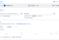 Panabit公有云安装配置指南（自动安装脚本）
