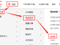 网络之路6：H3C MSR810-W的高级设置简介