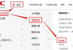 网络之路6：H3C MSR810-W的高级设置简介