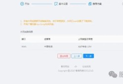 高恪路由器操作手册（专家向导）