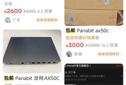 三年之后,Panabit派网2.5G国产化纪念版网关AX51来了