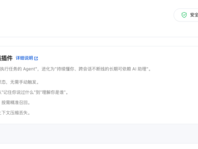 TencentDB AI-Memory：一键给Openclaw装上最懂你的记忆引擎