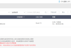aKuai爱快AP_SSID Vlan划分