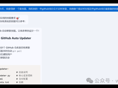 OpenClaw：做一个属于自己的skills其实很简单