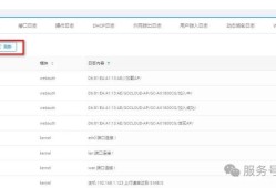 高恪路由器操作手册（系统状态）