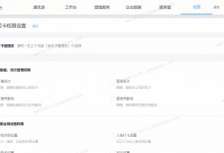 钉钉：怎么设置管理员？子管理员设置方法