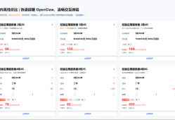 使用1panel搭建OpenClaw图文教程