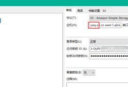 使用FileZilla Pro S3协议访问七牛云对象存储