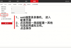 听说海康硬盘录像机虚拟主机功能很方便，这是一个什么功能？