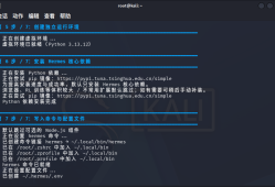 亲测可用：Linux中部署Hermes教程