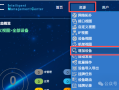 H3C网络认证进阶：iMC联动配置无线802.1X认证全攻略
