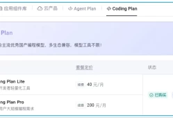 九块九的 coding plan 又回来了