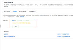 浅谈S3标准下存储桶应用中的安全问题