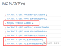 实战记录：在NingOS上部署H3C iMC V7平台，附完整流程与避坑指南