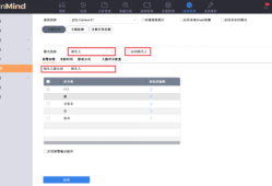  <strong>海康威视</strong>二代大超脑智能配置教程(二)