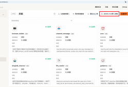 3.2 QwenPaw的Skills安装与调用