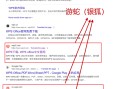 “游蛇(银狐)”黑产密集仿冒各类流行应用:WPS下载站打假专辑