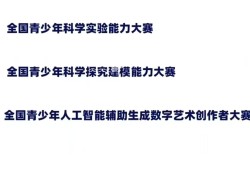 2025年编程白名单赛事越来越少，孩子还要继续学吗？
