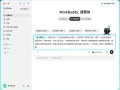 一句话让 WorkBuddy 生成小程序，后端和数据库交给 CloudBase