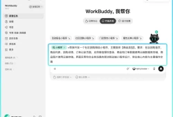 一句话让 WorkBuddy 生成小程序，后端和数据库交给 CloudBase