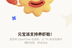 腾讯云(Lighthouse)上OpenClaw接入元宝教程