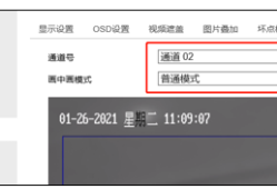 <strong>海康威视</strong>热成像摄像机测温功能配置教程