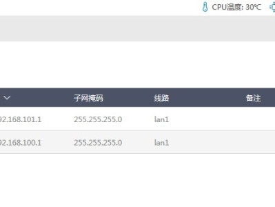 aKuai爱快AP_SSID Vlan划分
