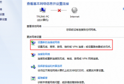 Win7如何配置PPTP(L2TP)访问VPN服务器