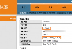 华为HN8145V补全shell获取超级密码教程