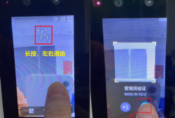 <strong>海康威视</strong>考勤机、门禁机密码异常之后如何通过手机获取安全码重置？