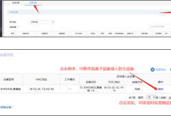 TL-R6812TP-AC的易展按钮如何使用？设备管理如何使用？