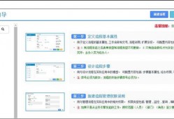 通达OA工作流-流程设计