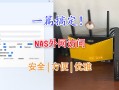 威联通NAS：TS-464C2 外网安全访问配置全过程