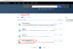 海康威视AI开放平台设备+4200客户端实现算法功能