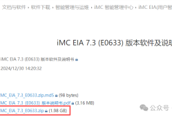 H3C iMC认证管理利器：手把手教你安装EIA（UAM/TAM）组件