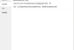 宝塔面板一键部署OpenClaw(原Clawdbot/Moltbot)教程