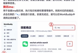 我用 WorkBuddy + Ima，10分钟搭好了全年反复使用的工作台！！