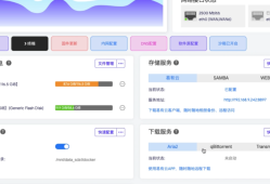 家庭服务器，改进版的OpenWrt比Debian更好！