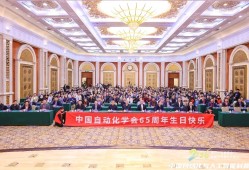 2026中国自动化与人工智能科普大会在京圆满召开