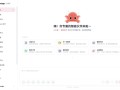 装上腾讯Octop ，家里飞牛 NAS 多了个 24 小时不睡觉的员工