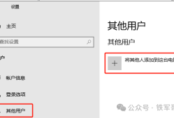 别再求管理员账号了！一篇文教你配置Windows Server多用户RDP权限