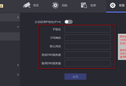 外网访问｜“萤石云”不在线，看看这些参数你配置了吗？