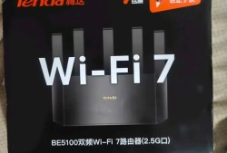 大牌WiFi7路由跌到93元！五天线+2.5G口，比二手还便宜