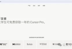 Cursor Pro 免费领一年！Claude/GPT/Gemini 全模型随便用
