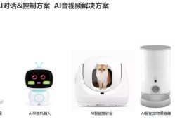 易微联AI+解决方案：大模型赋能智能硬件