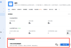0元拥有企业邮箱！手把手教你白嫖腾讯企业邮箱